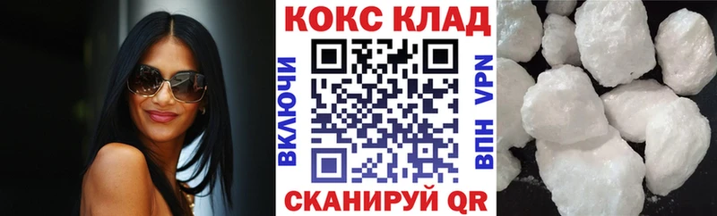 Кокаин 97%  маркетплейс официальный сайт  Белоярский 