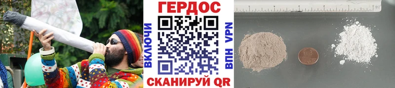 ГЕРОИН хмурый  Белоярский 