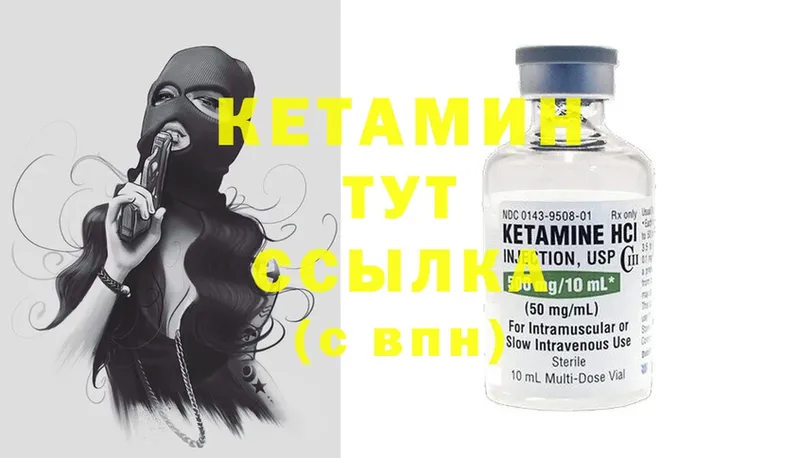 цены наркотик  Белоярский  КЕТАМИН ketamine 