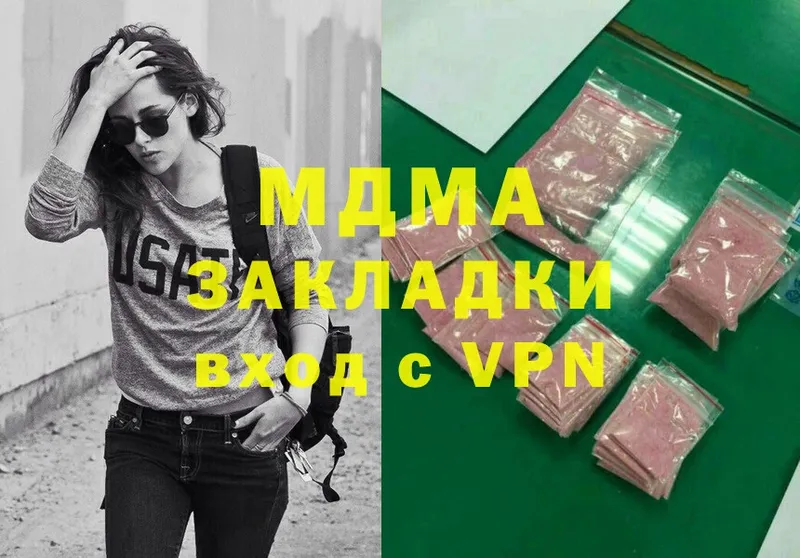 МДМА VHQ  Белоярский 