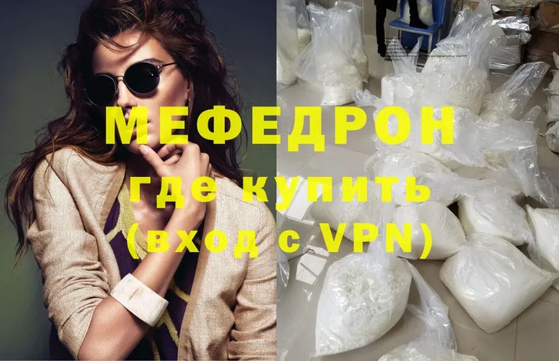 МЯУ-МЯУ mephedrone  Белоярский 