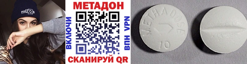 МЕТАДОН methadone  цена   Белоярский 