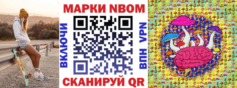 Марки N-bome 1,8мг Белоярский